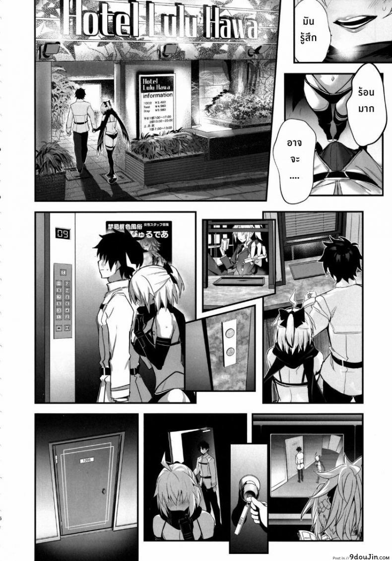 อ่านโดจิน ค่ำคืนสุดเสียวของโอคิตะซัง (C97) [Jitaku Vacation (Ulrich)] ServaLove! VOL. 01 Okita-san to Asa made LoveHo de Mizugi Sex Swimsuit Sex with Okita-san at a Love Hotel Until Morning (FateGrand Order)