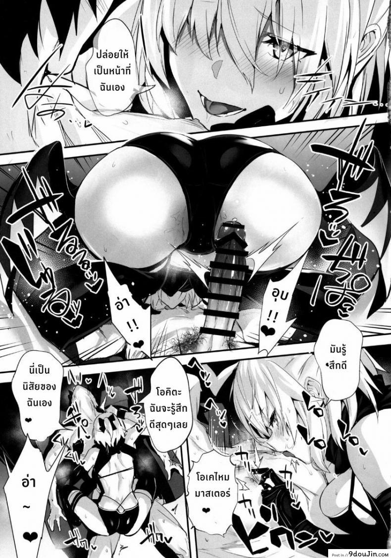อ่านโดจิน ค่ำคืนสุดเสียวของโอคิตะซัง (C97) [Jitaku Vacation (Ulrich)] ServaLove! VOL. 01 Okita-san to Asa made LoveHo de Mizugi Sex Swimsuit Sex with Okita-san at a Love Hotel Until Morning (FateGrand Order)
