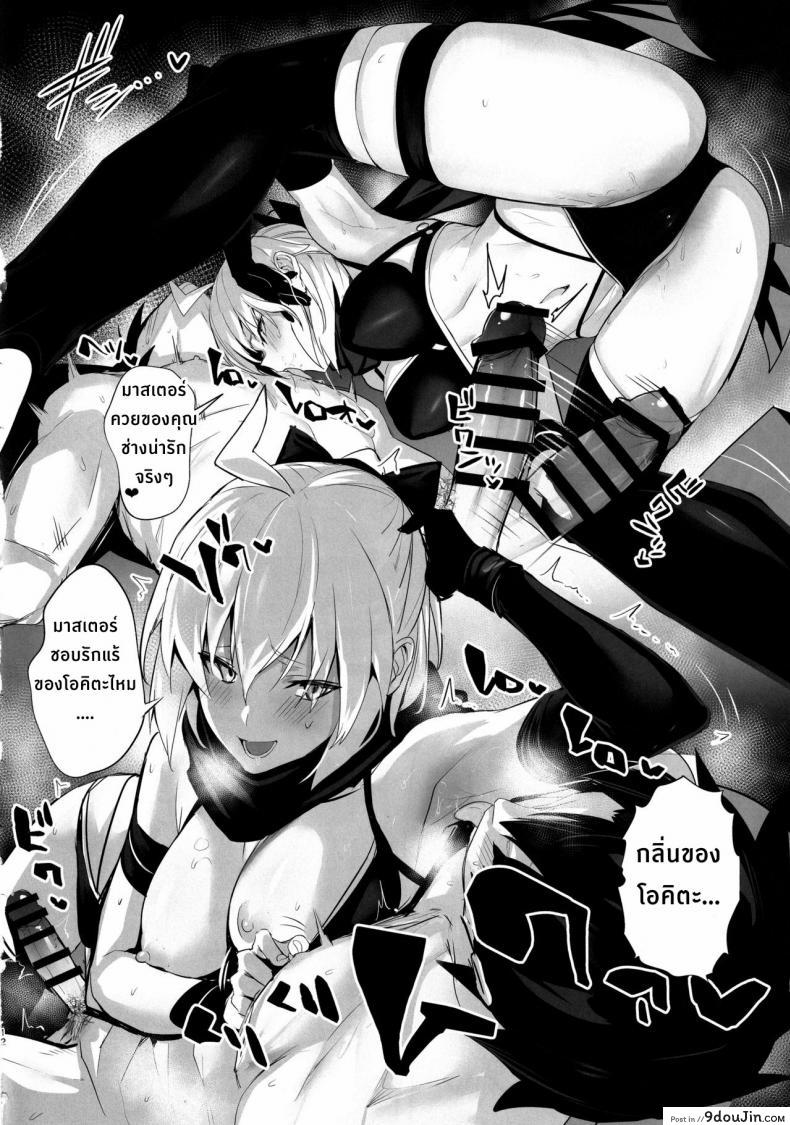 อ่านโดจิน ค่ำคืนสุดเสียวของโอคิตะซัง (C97) [Jitaku Vacation (Ulrich)] ServaLove! VOL. 01 Okita-san to Asa made LoveHo de Mizugi Sex Swimsuit Sex with Okita-san at a Love Hotel Until Morning (FateGrand Order)