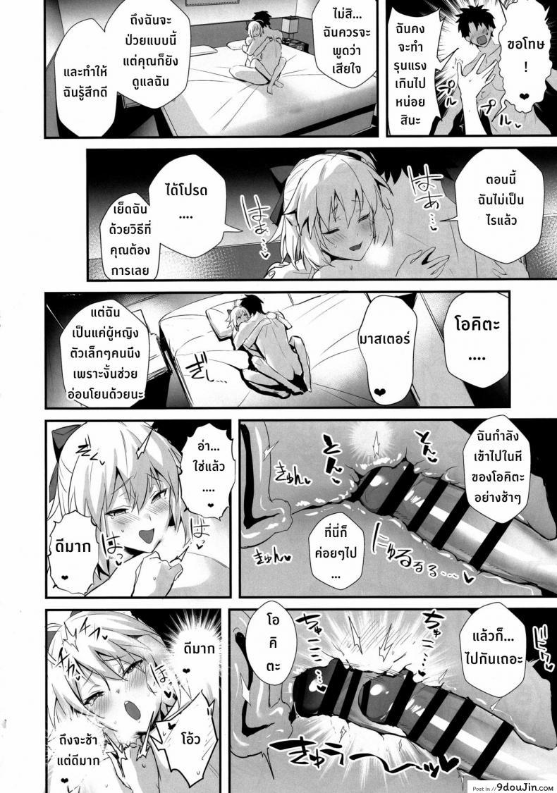 อ่านโดจิน ค่ำคืนสุดเสียวของโอคิตะซัง (C97) [Jitaku Vacation (Ulrich)] ServaLove! VOL. 01 Okita-san to Asa made LoveHo de Mizugi Sex Swimsuit Sex with Okita-san at a Love Hotel Until Morning (FateGrand Order)