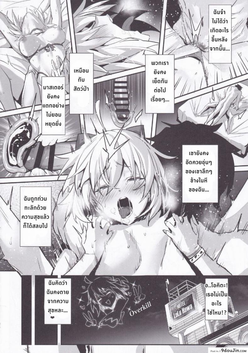 อ่านโดจิน ค่ำคืนสุดเสียวของโอคิตะซัง (C97) [Jitaku Vacation (Ulrich)] ServaLove! VOL. 01 Okita-san to Asa made LoveHo de Mizugi Sex Swimsuit Sex with Okita-san at a Love Hotel Until Morning (FateGrand Order)