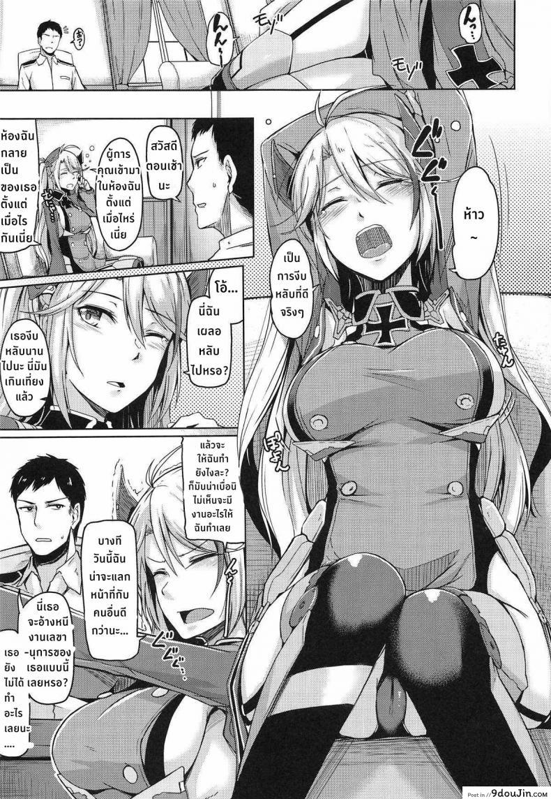 อ่านโดจิน หน้าที่ของเลขานุการ [ZIGZAG (Hirno)] Hishokan no Oshigoto - Secretarial Duties (Azur Lane)