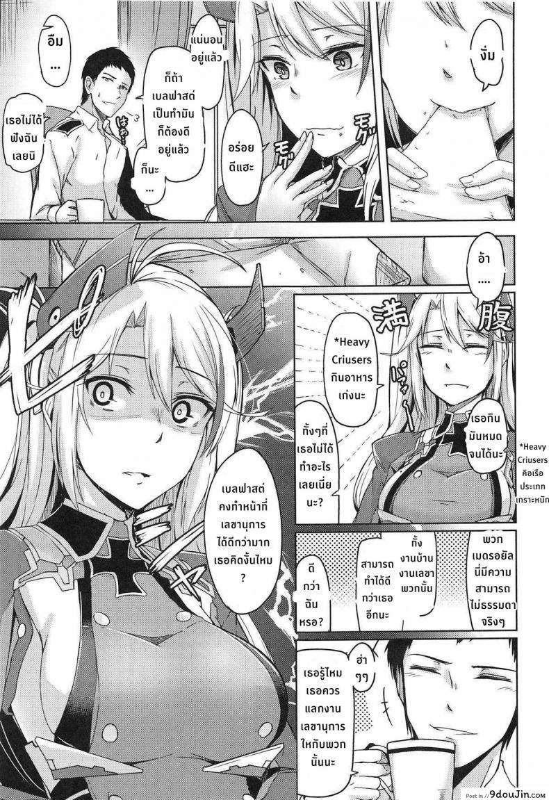 อ่านโดจิน หน้าที่ของเลขานุการ [ZIGZAG (Hirno)] Hishokan no Oshigoto - Secretarial Duties (Azur Lane)