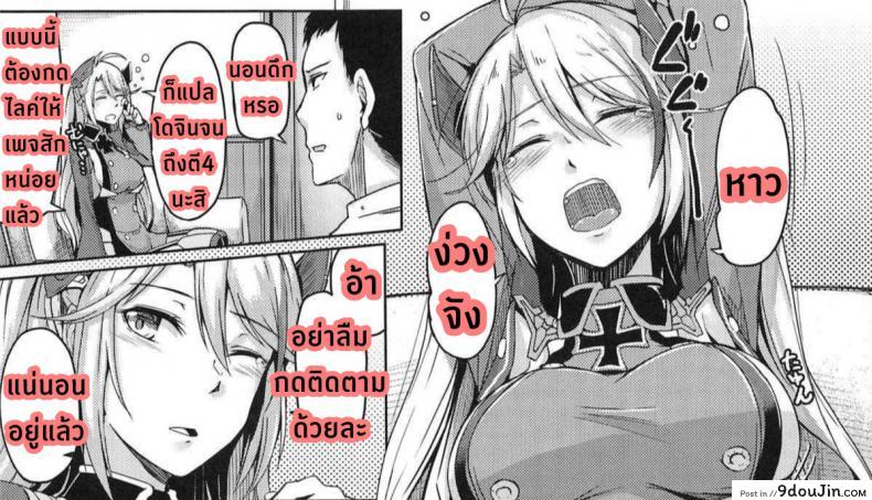 อ่านโดจิน หน้าที่ของเลขานุการ [ZIGZAG (Hirno)] Hishokan no Oshigoto - Secretarial Duties (Azur Lane)