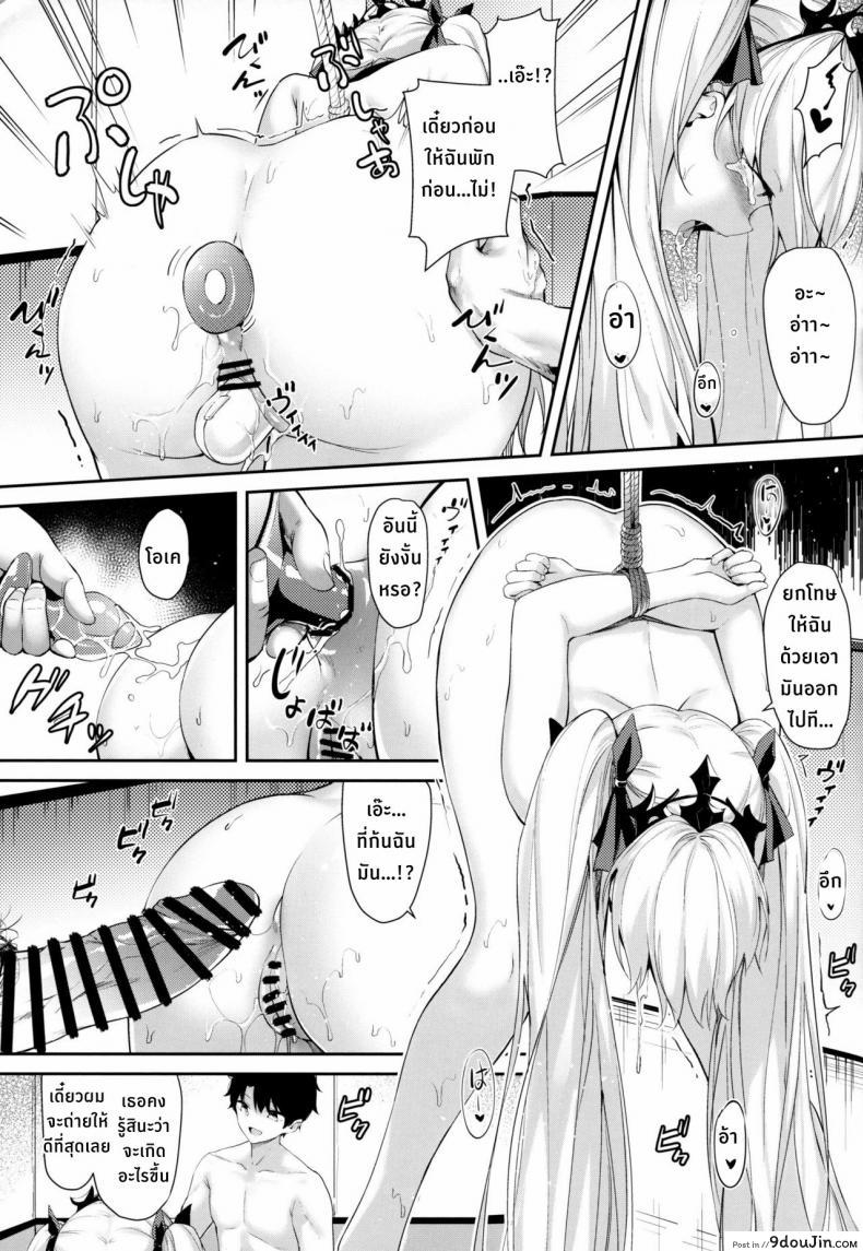 อ่านโดจิน ยอมทุกอย่าง แค่นายพอใจ (C97) [Nameless (GuiZhenCao)] Moshi Ere-san ga Oji-san-tachi ni Mawasarettara... (Fate Grand Order)