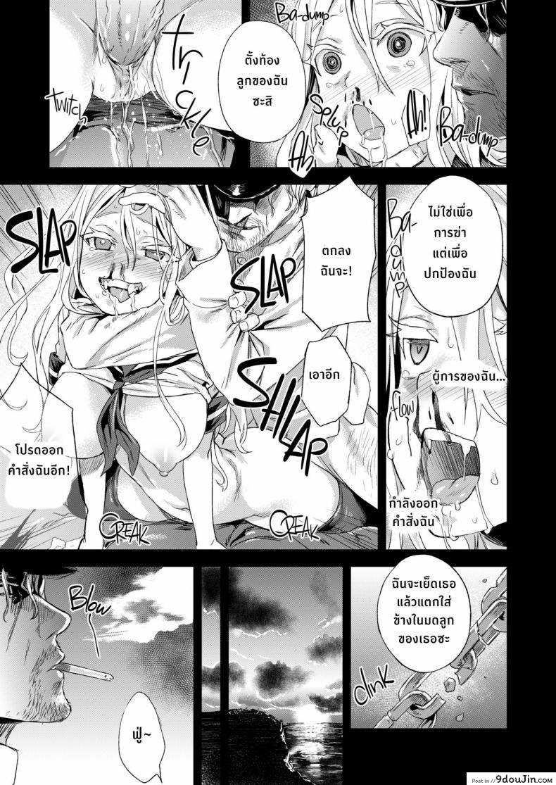 อ่านโดจิน ปราบกองทัพทะเลลึก (C86) [Fatalpulse (Asanagi)] VictimGirls 17 SOS -savage our souls- (Kantai Collection -KanColle-)