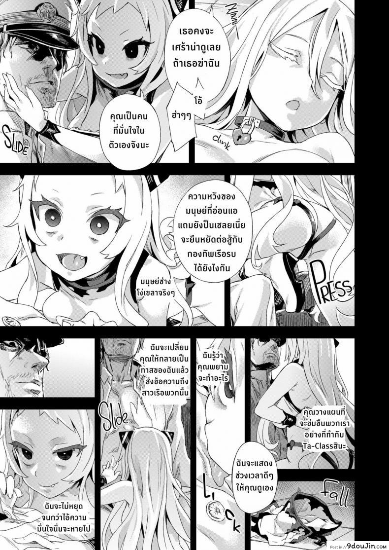 อ่านโดจิน ปราบกองทัพทะเลลึก (C86) [Fatalpulse (Asanagi)] VictimGirls 17 SOS -savage our souls- (Kantai Collection -KanColle-)