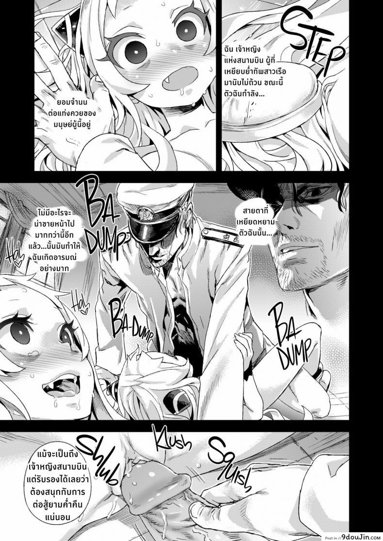 อ่านโดจิน ปราบกองทัพทะเลลึก (C86) [Fatalpulse (Asanagi)] VictimGirls 17 SOS -savage our souls- (Kantai Collection -KanColle-)