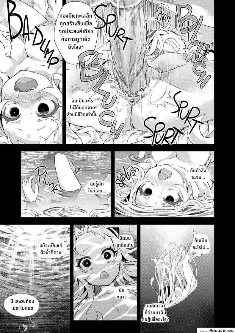 อ่านโดจิน ปราบกองทัพทะเลลึก (C86) [Fatalpulse (Asanagi)] VictimGirls 17 SOS -savage our souls- (Kantai Collection -KanColle-)