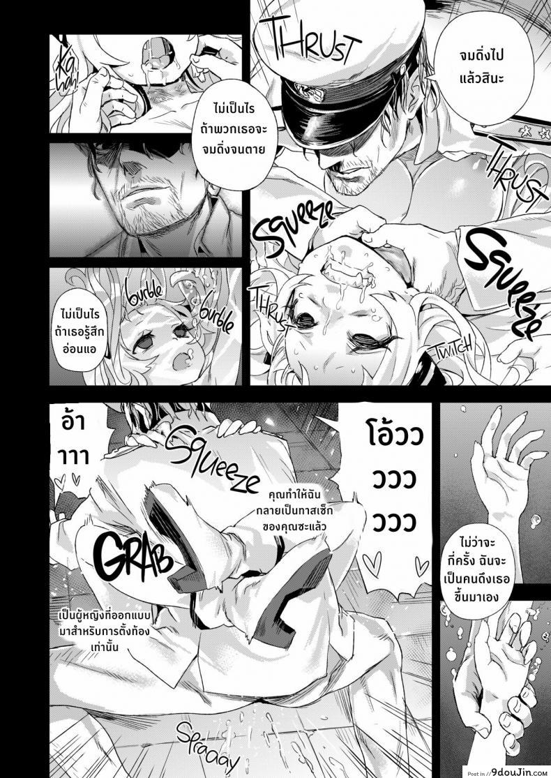 อ่านโดจิน ปราบกองทัพทะเลลึก (C86) [Fatalpulse (Asanagi)] VictimGirls 17 SOS -savage our souls- (Kantai Collection -KanColle-)