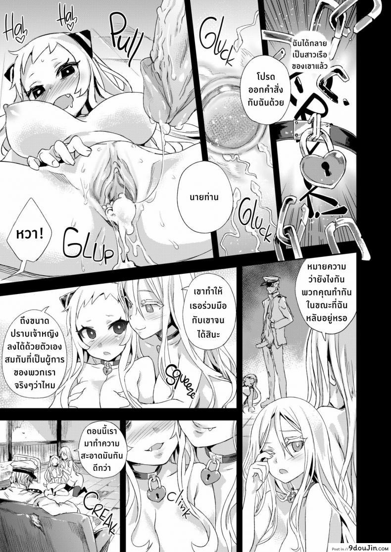 อ่านโดจิน ปราบกองทัพทะเลลึก (C86) [Fatalpulse (Asanagi)] VictimGirls 17 SOS -savage our souls- (Kantai Collection -KanColle-)