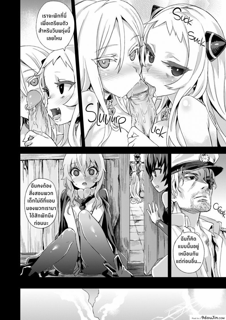 อ่านโดจิน ปราบกองทัพทะเลลึก (C86) [Fatalpulse (Asanagi)] VictimGirls 17 SOS -savage our souls- (Kantai Collection -KanColle-)