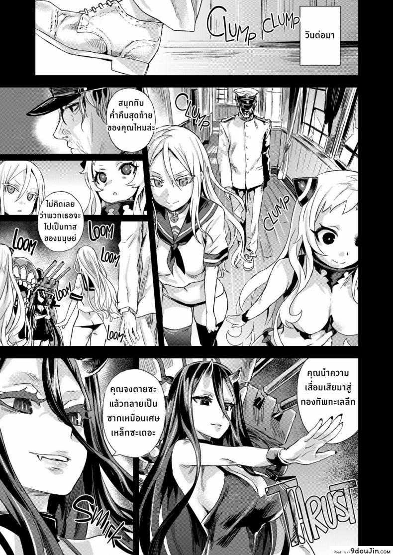 อ่านโดจิน ปราบกองทัพทะเลลึก (C86) [Fatalpulse (Asanagi)] VictimGirls 17 SOS -savage our souls- (Kantai Collection -KanColle-)