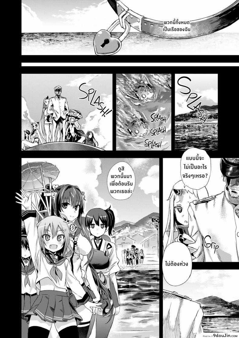 อ่านโดจิน ปราบกองทัพทะเลลึก (C86) [Fatalpulse (Asanagi)] VictimGirls 17 SOS -savage our souls- (Kantai Collection -KanColle-)