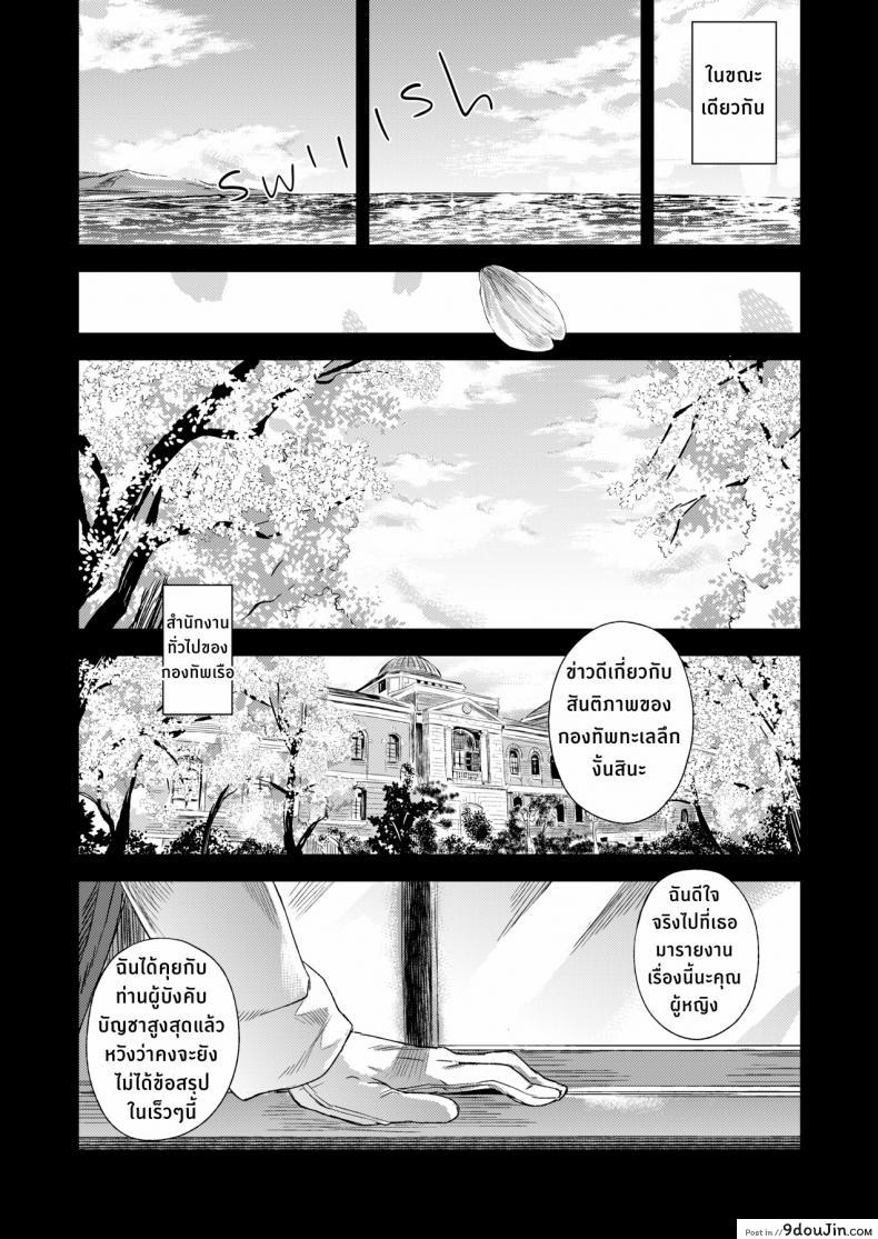 อ่านโดจิน ปราบกองทัพทะเลลึก (C86) [Fatalpulse (Asanagi)] VictimGirls 17 SOS -savage our souls- (Kantai Collection -KanColle-)