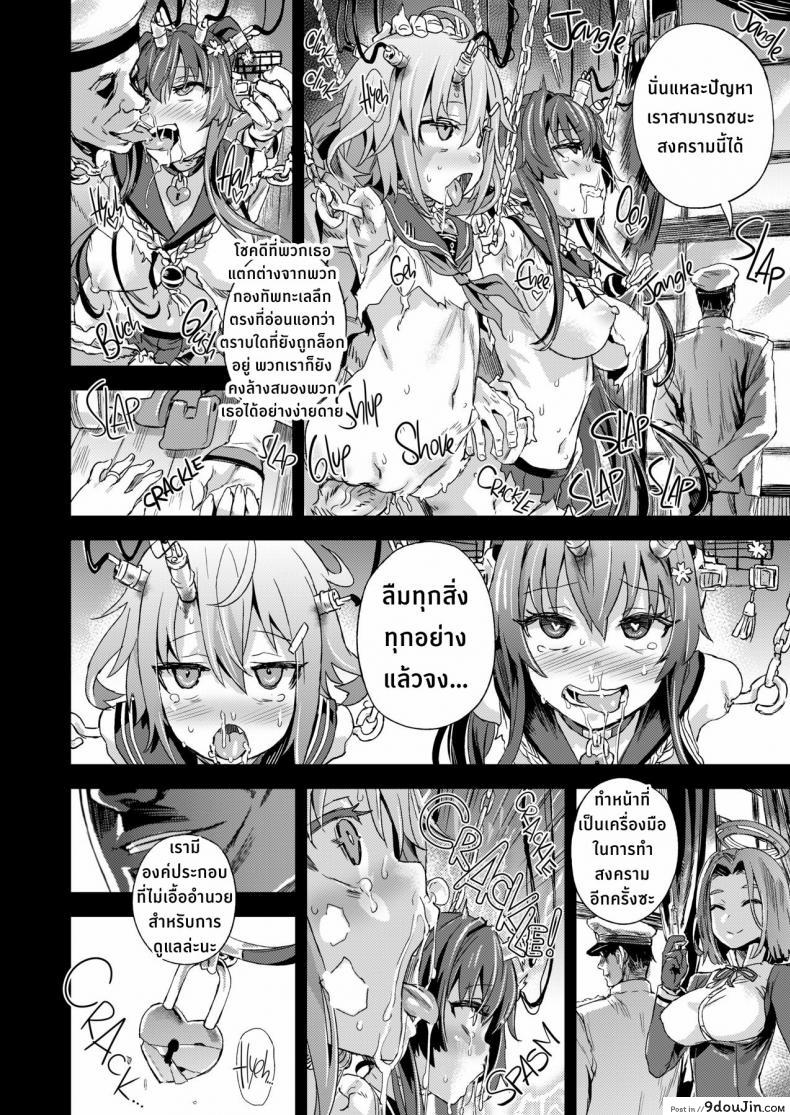 อ่านโดจิน ปราบกองทัพทะเลลึก (C86) [Fatalpulse (Asanagi)] VictimGirls 17 SOS -savage our souls- (Kantai Collection -KanColle-)