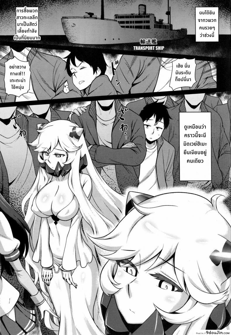 อ่านโดจิน เหยื่อเชลยศึก (C87) [dam labo (dam)] Toraware no Chuukanseiki ni Sasagu Banka (Kantai Collection -KanColle-)