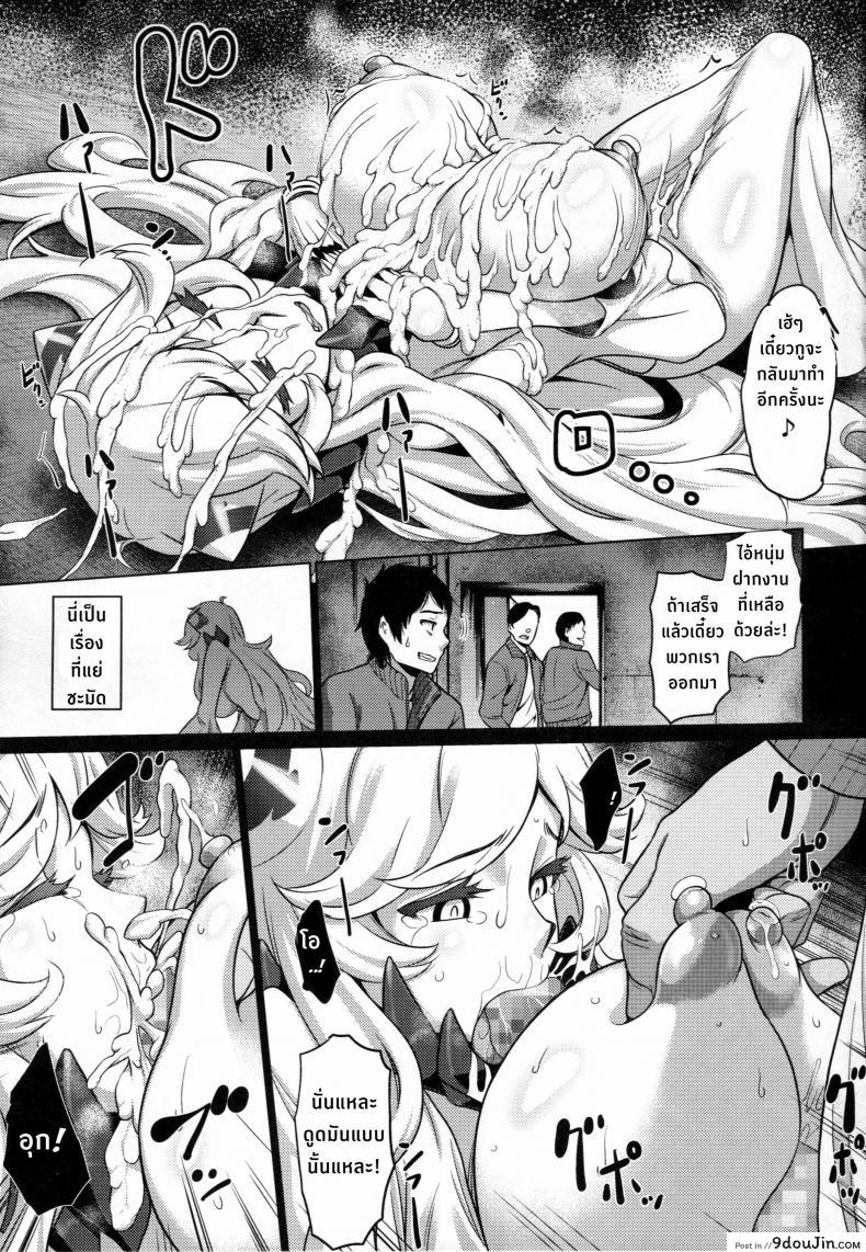 อ่านโดจิน เหยื่อเชลยศึก (C87) [dam labo (dam)] Toraware no Chuukanseiki ni Sasagu Banka (Kantai Collection -KanColle-)