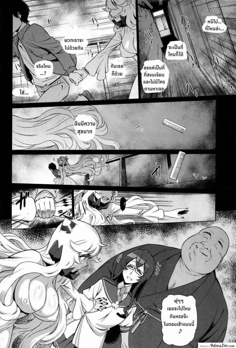 อ่านโดจิน เหยื่อเชลยศึก (C87) [dam labo (dam)] Toraware no Chuukanseiki ni Sasagu Banka (Kantai Collection -KanColle-)