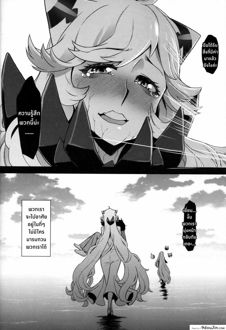 อ่านโดจิน เหยื่อเชลยศึก (C87) [dam labo (dam)] Toraware no Chuukanseiki ni Sasagu Banka (Kantai Collection -KanColle-)