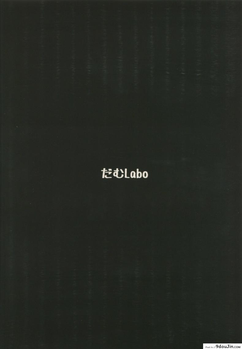 อ่านโดจิน เหยื่อเชลยศึก (C87) [dam labo (dam)] Toraware no Chuukanseiki ni Sasagu Banka (Kantai Collection -KanColle-)