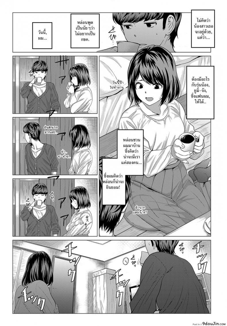 อ่านโดจิน น้องแฟนสายยั่ว [Chicken] AIMAI Invitation