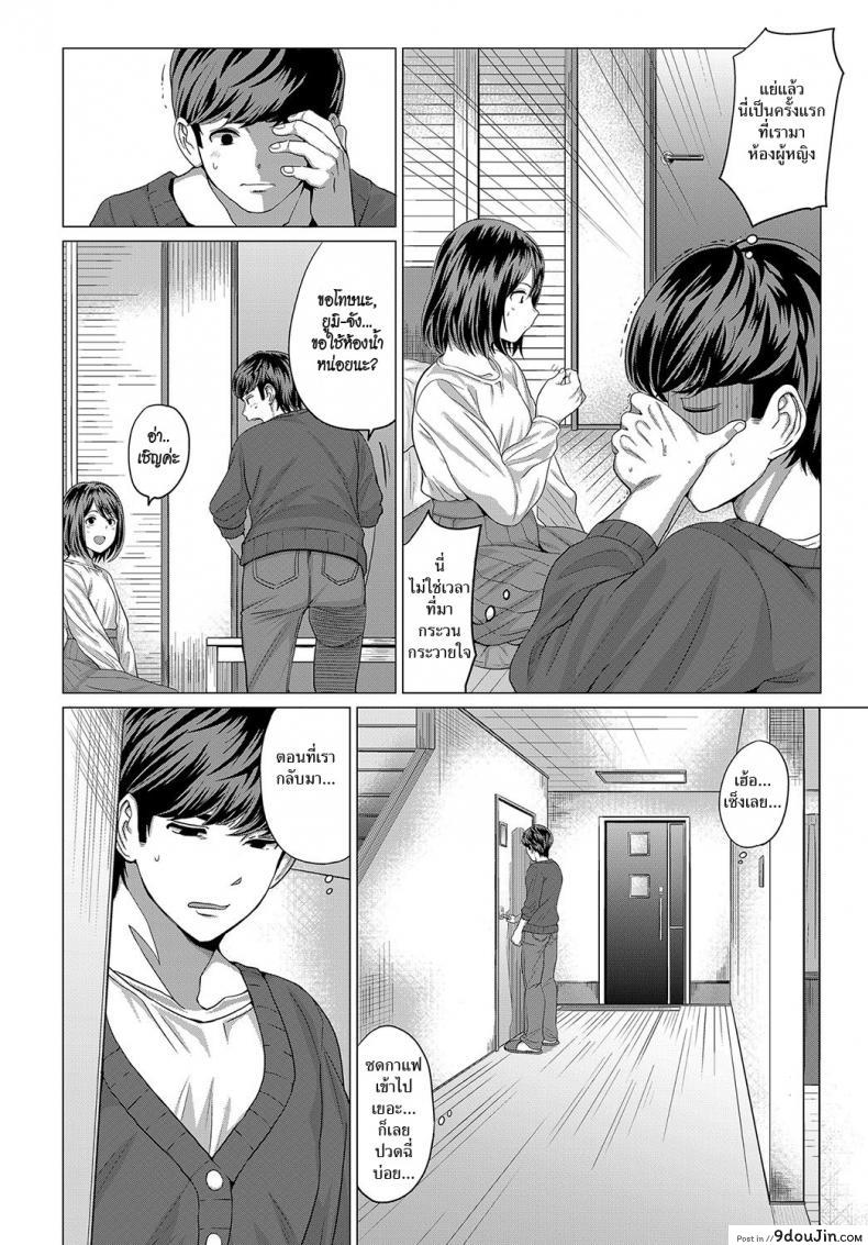 อ่านโดจิน น้องแฟนสายยั่ว [Chicken] AIMAI Invitation