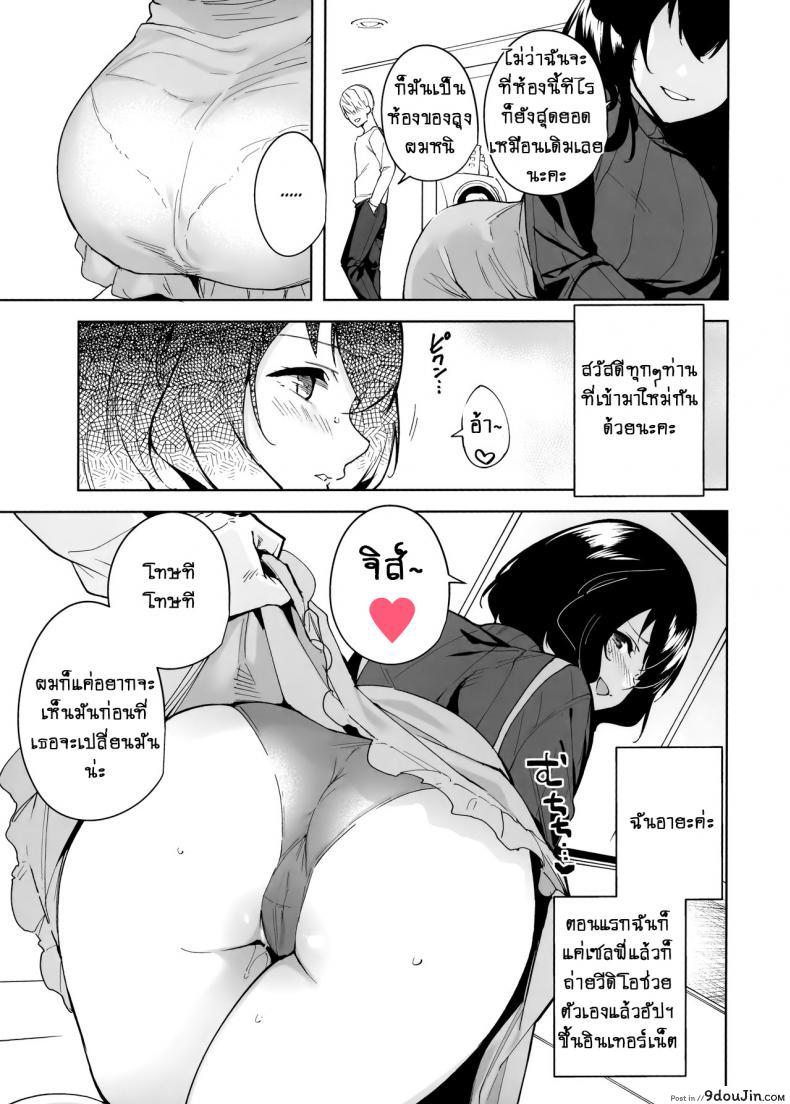 อ่านโดจิน แบบแผนไม่เซ็นเซอร์! (C97) [Ink Complex (Tomohiro Kai)] Hikoukai Plan Unannounced Plan