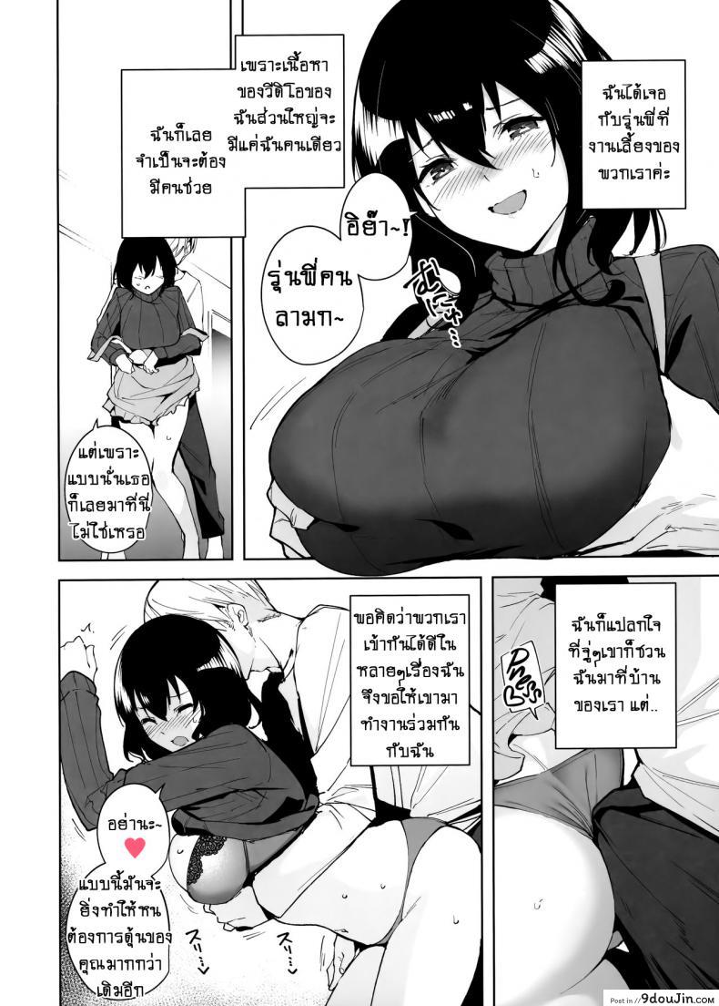 อ่านโดจิน แบบแผนไม่เซ็นเซอร์! (C97) [Ink Complex (Tomohiro Kai)] Hikoukai Plan Unannounced Plan