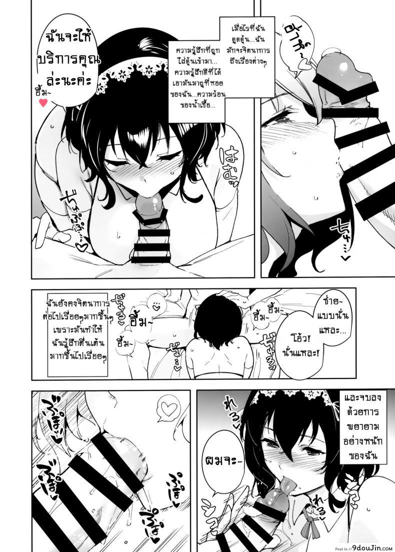 อ่านโดจิน แบบแผนไม่เซ็นเซอร์! (C97) [Ink Complex (Tomohiro Kai)] Hikoukai Plan Unannounced Plan