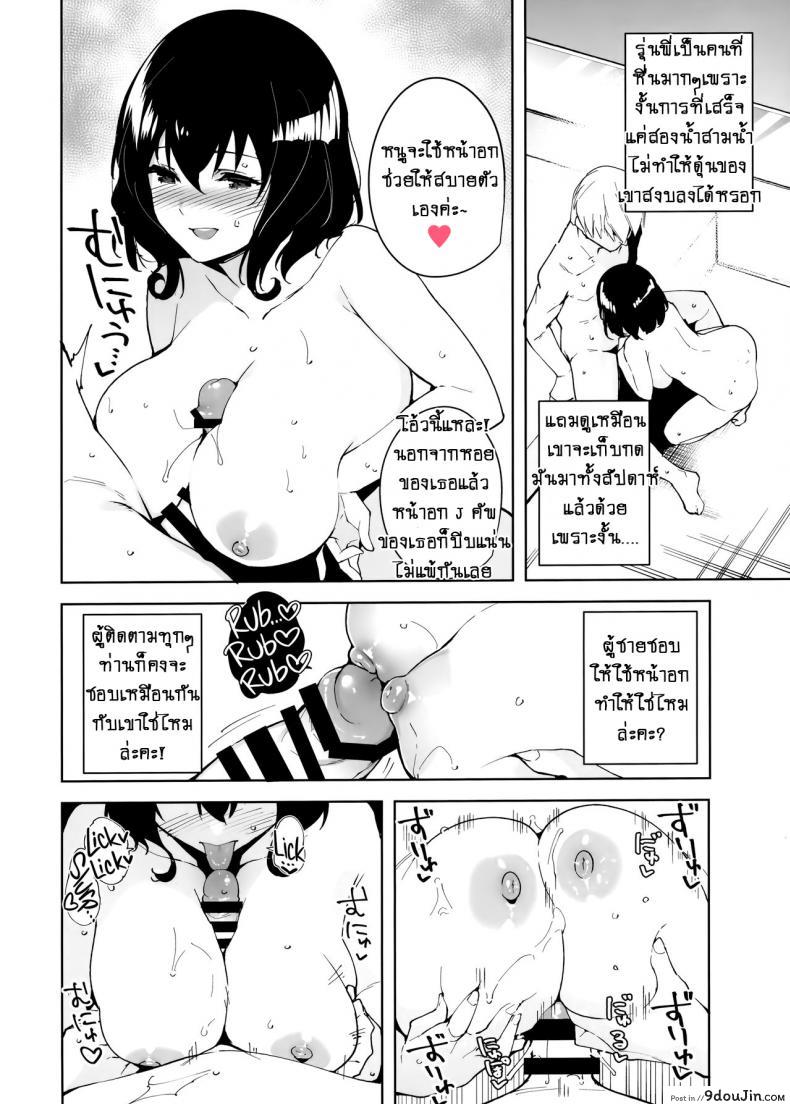 อ่านโดจิน แบบแผนไม่เซ็นเซอร์! (C97) [Ink Complex (Tomohiro Kai)] Hikoukai Plan Unannounced Plan