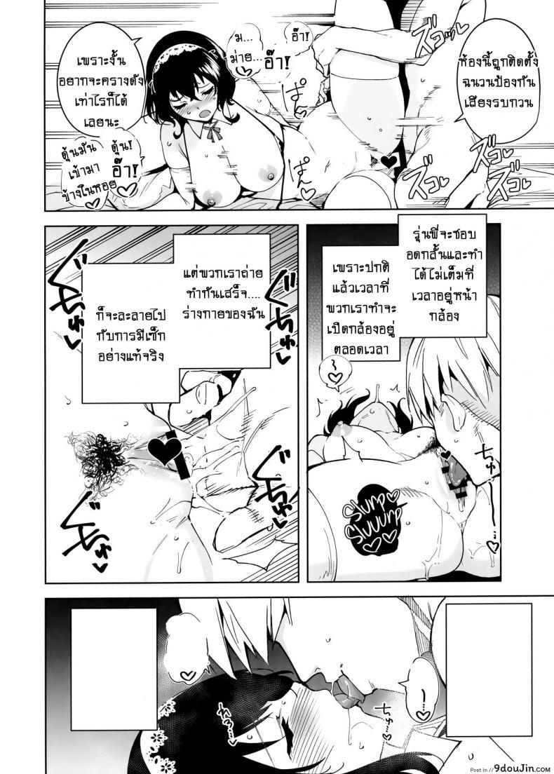 อ่านโดจิน แบบแผนไม่เซ็นเซอร์! (C97) [Ink Complex (Tomohiro Kai)] Hikoukai Plan Unannounced Plan