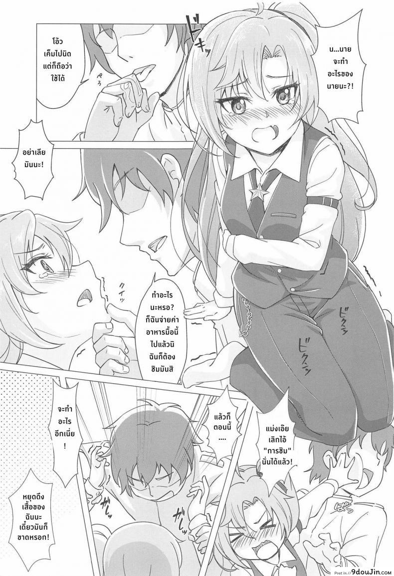 อ่านโดจิน เมนูพิเศษของคลีฟแลนด์ (C95) [Yumeiro Snowgazer (Yukishizuku)] Gochuumon wa Aniki desu ka