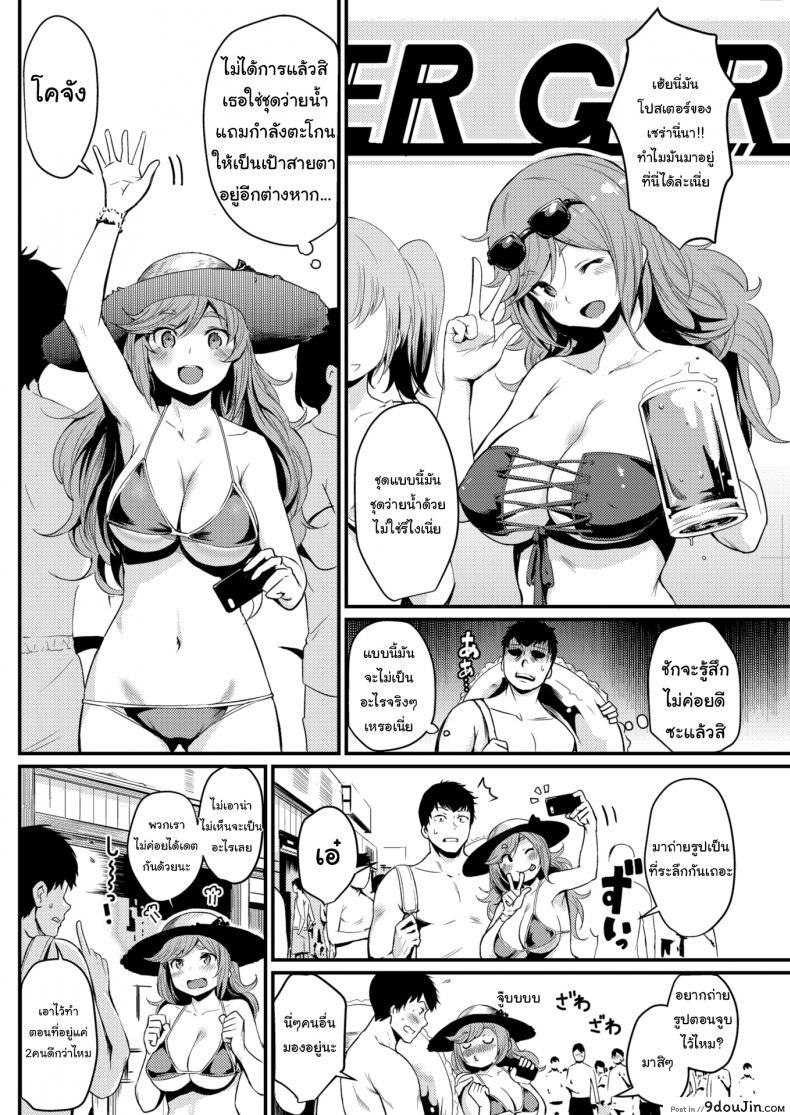 อ่านโดจิน ขอยู่ต่ออีกสักคืนนะ [Kizuka Kazuki] Sex off the Beach