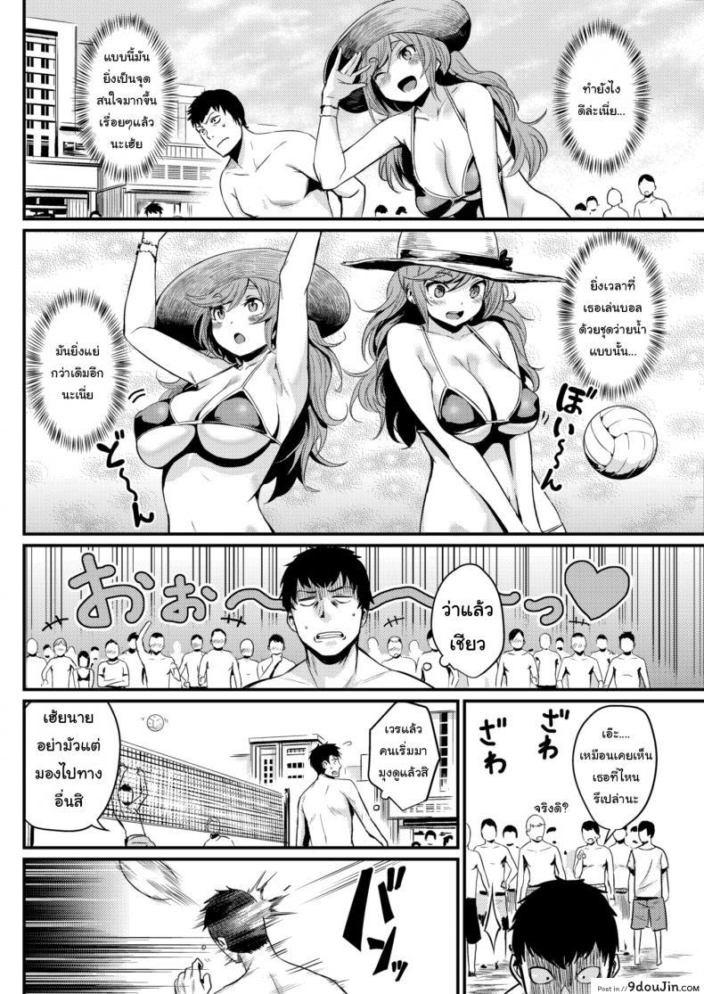 อ่านโดจิน ขอยู่ต่ออีกสักคืนนะ [Kizuka Kazuki] Sex off the Beach