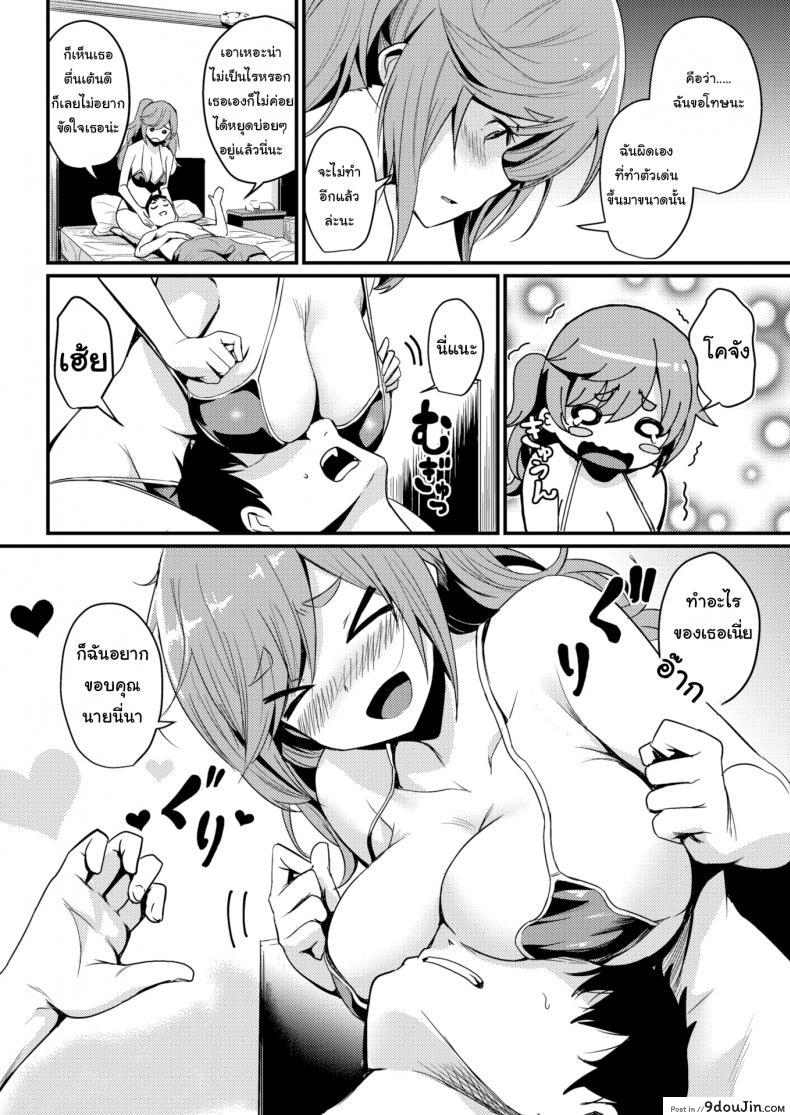 อ่านโดจิน ขอยู่ต่ออีกสักคืนนะ [Kizuka Kazuki] Sex off the Beach