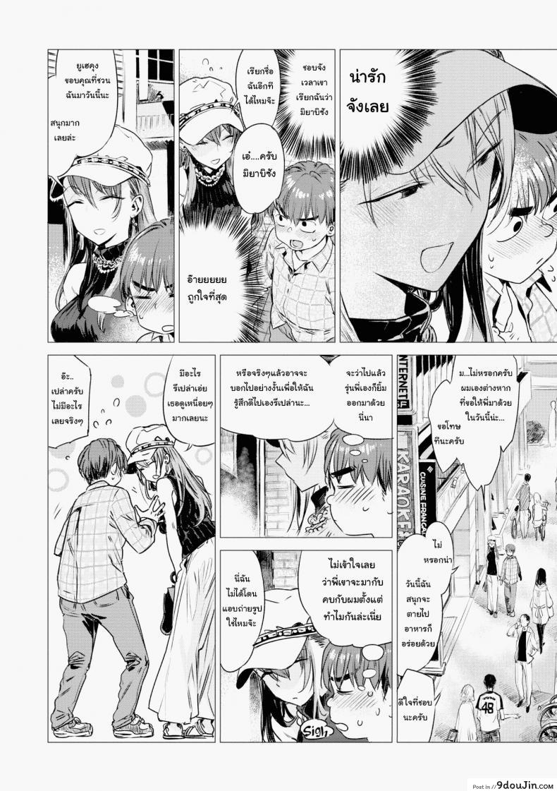 อ่านโดจิน จริงๆแล้วฉันเป็นแบบนี้แหละ [Ikuhana Niiro] Ignition