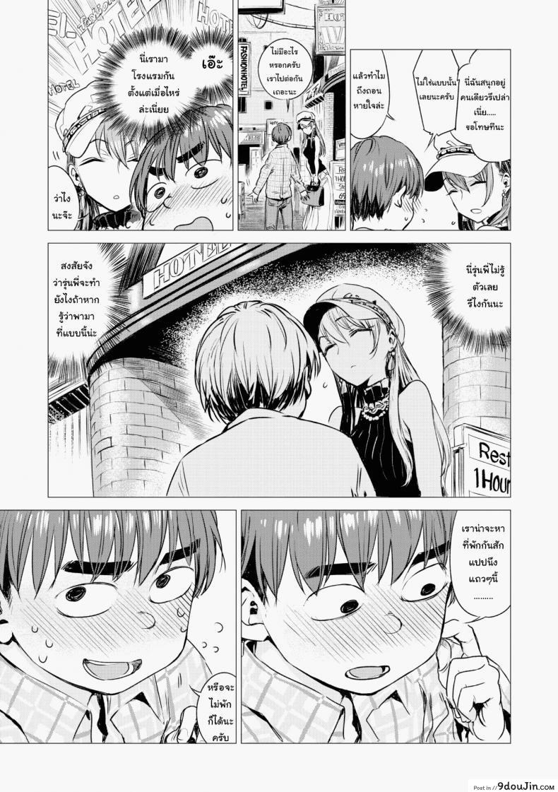 อ่านโดจิน จริงๆแล้วฉันเป็นแบบนี้แหละ [Ikuhana Niiro] Ignition