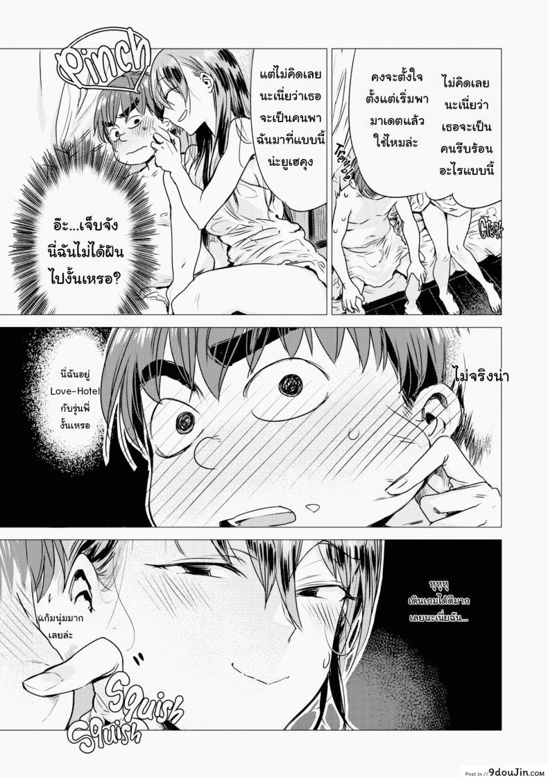 อ่านโดจิน จริงๆแล้วฉันเป็นแบบนี้แหละ [Ikuhana Niiro] Ignition