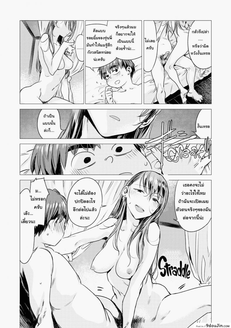 อ่านโดจิน จริงๆแล้วฉันเป็นแบบนี้แหละ [Ikuhana Niiro] Ignition