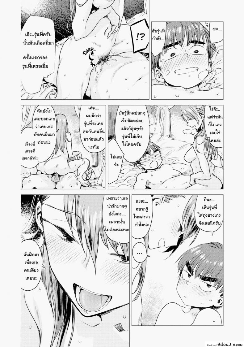 อ่านโดจิน จริงๆแล้วฉันเป็นแบบนี้แหละ [Ikuhana Niiro] Ignition