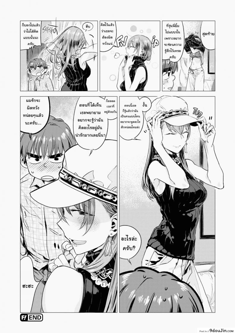 อ่านโดจิน จริงๆแล้วฉันเป็นแบบนี้แหละ [Ikuhana Niiro] Ignition