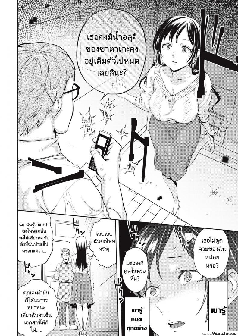 อ่านโดจิน เจ้าหญิงผู้แปดเปื้อน [Namboku] The Princess’s Wedding
