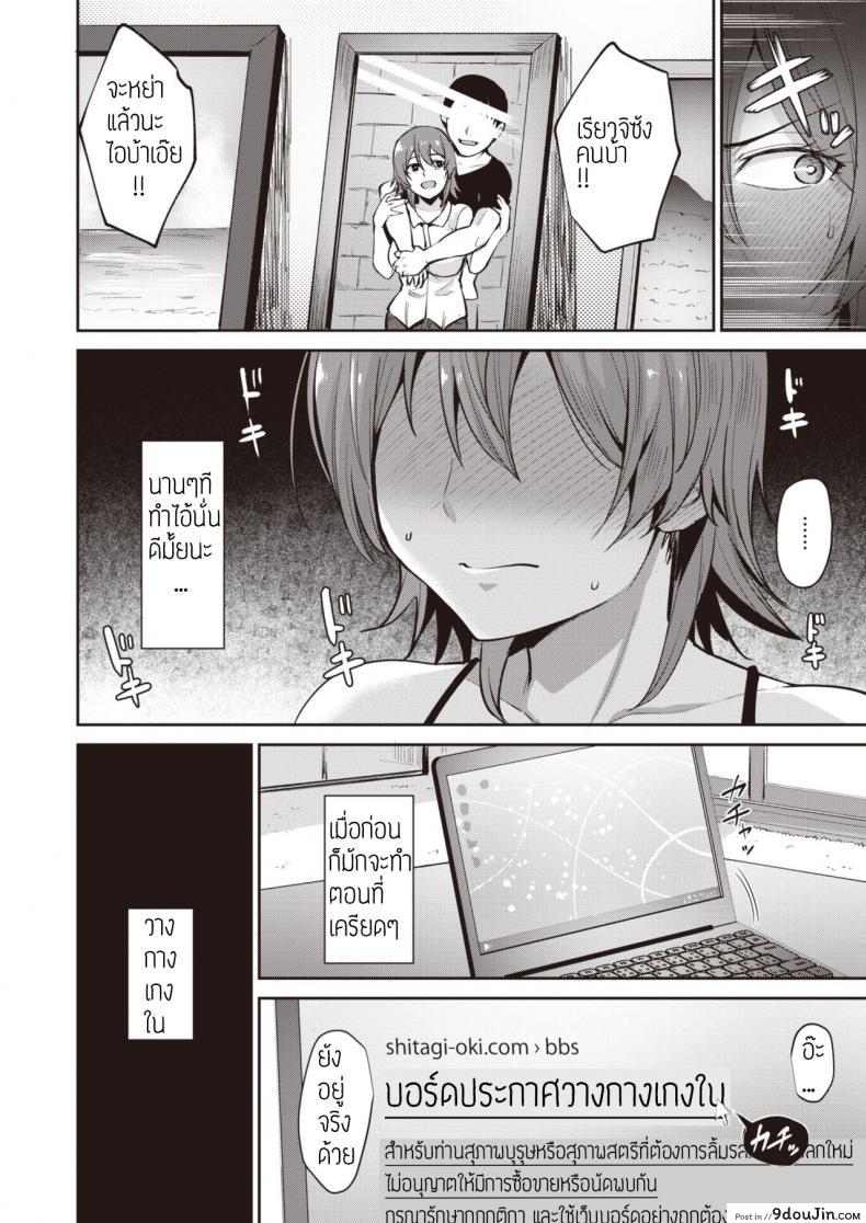 อ่านโดจิน บอร์ดวางกางเกงใน [Coupe] Oki