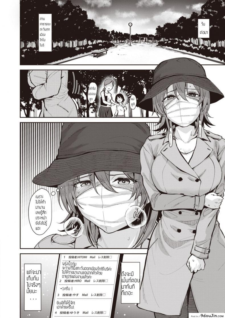 อ่านโดจิน บอร์ดวางกางเกงใน [Coupe] Oki