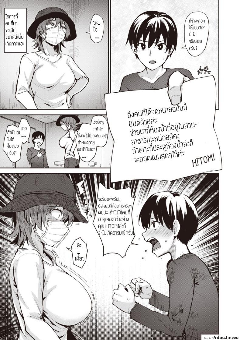 อ่านโดจิน บอร์ดวางกางเกงใน [Coupe] Oki