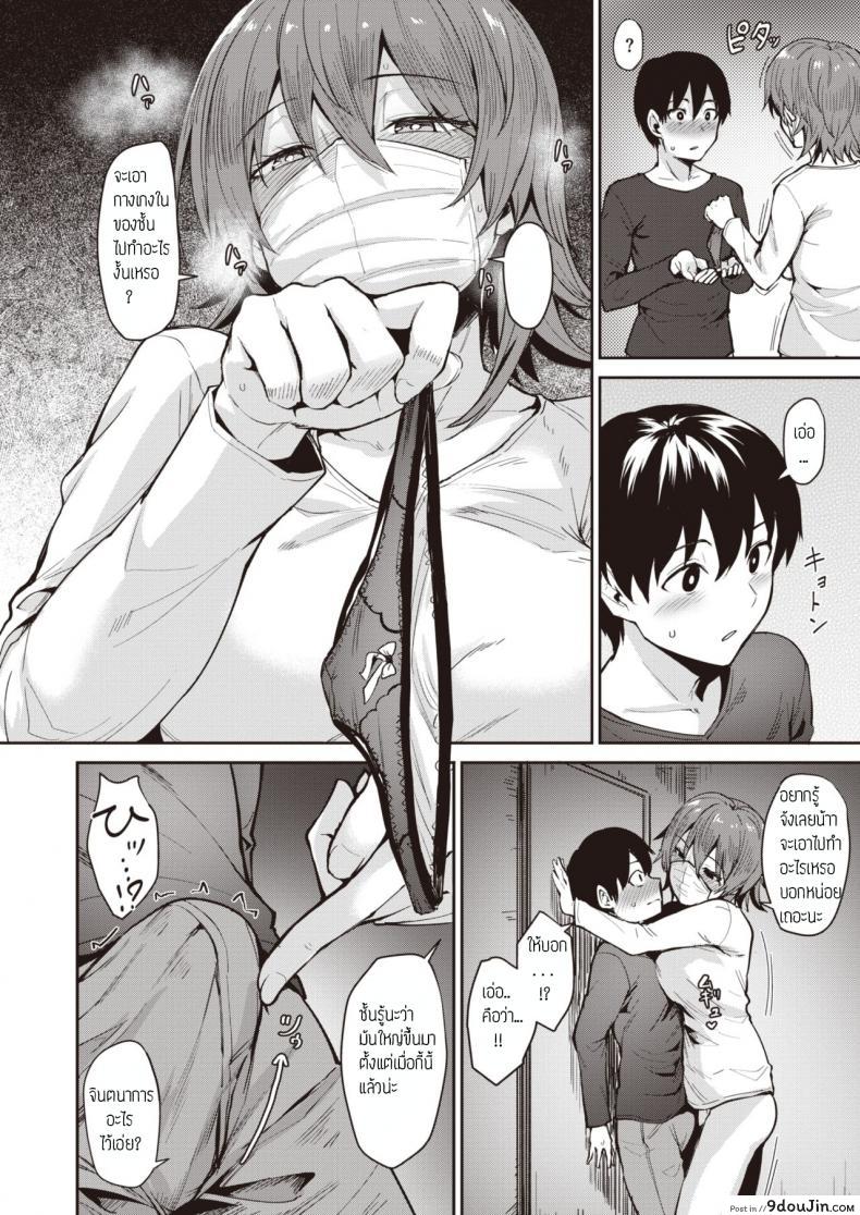 อ่านโดจิน บอร์ดวางกางเกงใน [Coupe] Oki