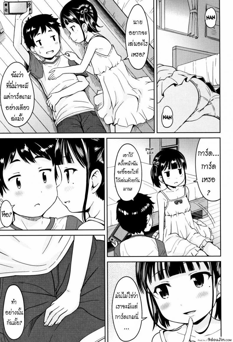 อ่านโดจิน เล่นเกมเซ็ก [Misao.] Girls Meet TT