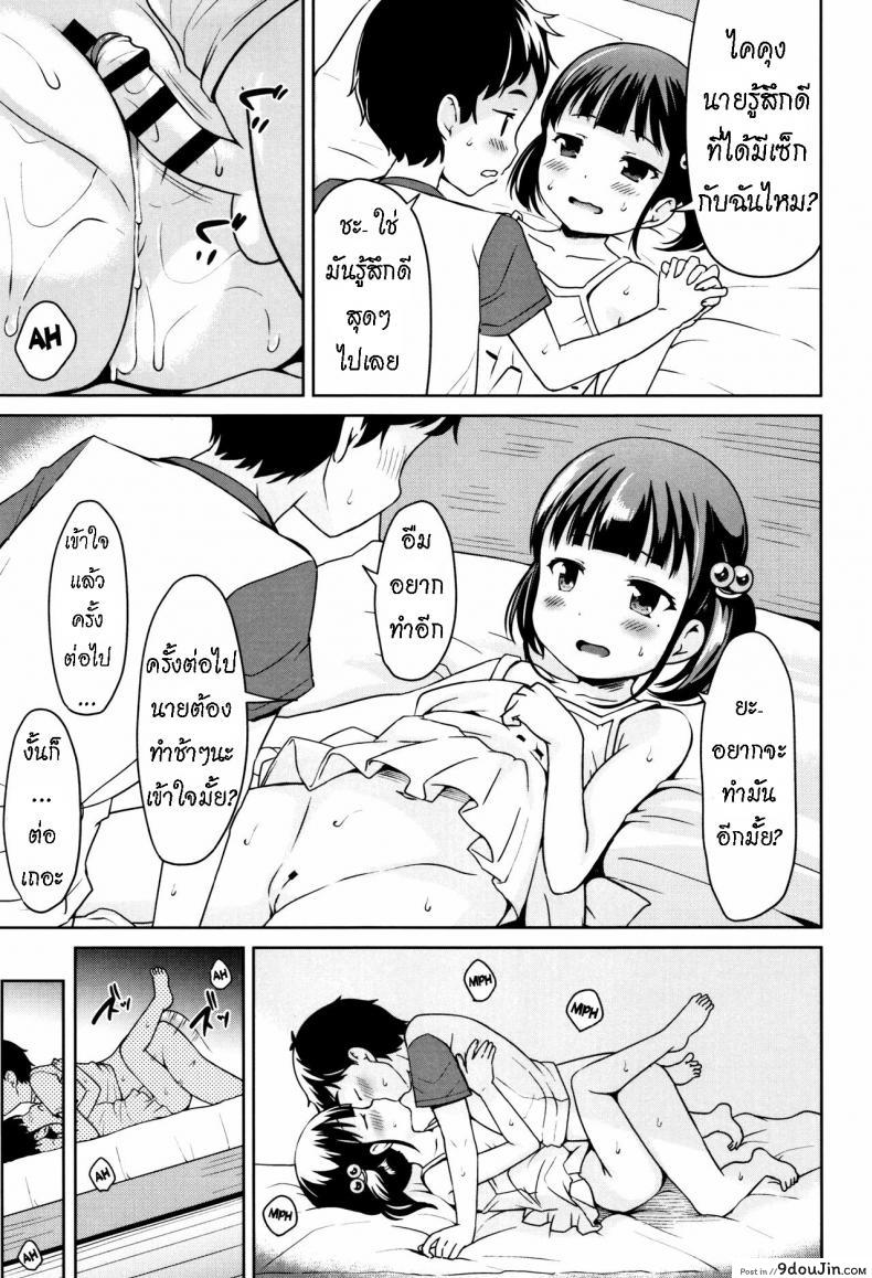 อ่านโดจิน เล่นเกมเซ็ก [Misao.] Girls Meet TT