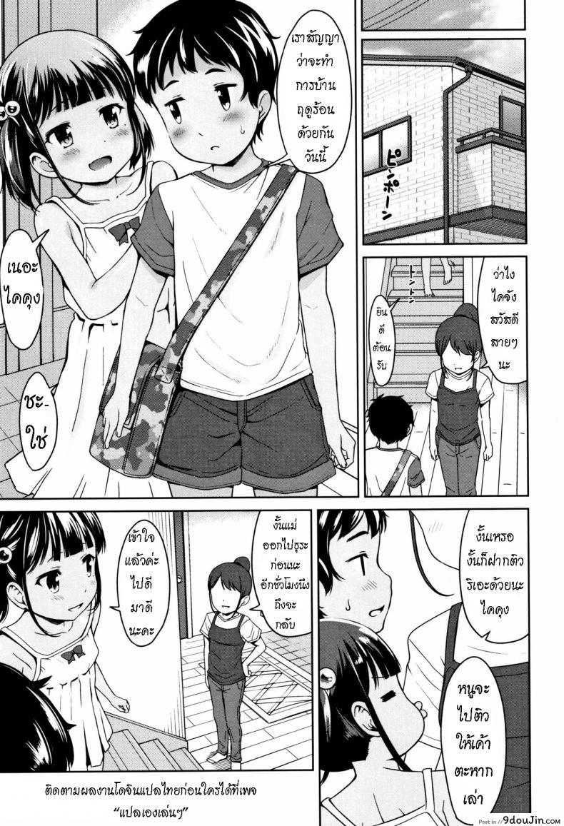 อ่านโดจิน เล่นเกมเซ็ก [Misao.] Girls Meet TT